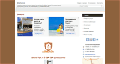 Desktop Screenshot of domovoi-kzn.ds16.ru